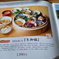 やさい家めい ルミネ横浜店 -  やさい家めい ルミネ横浜店 -