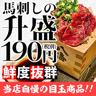 馬肉sakaba ウマ 福島駅前店 福島 居酒屋 ネット予約可 食べログ