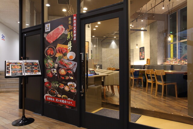 山形牛ステーキ＆焼肉 かかし 駅前店 - 山形（焼肉）の写真