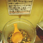 Ebaramachi Shinatetsu - 薬味