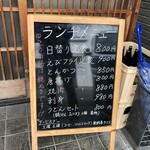 味鮮 - メニュー