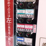 ラーメン二郎 - 小ボタンが戻った