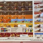 BURGER KING - メニュー