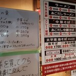 太平楽 - 麺の量