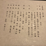 露庵 菊乃井 木屋町店 - 