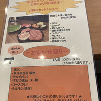 焼肉おしわら 雅 - 