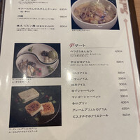 焼肉おしわら 雅 - 