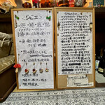 かたつむり - メニュー？