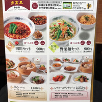 過門香歩高里 六本木店 -  過門香歩高里 六本木店 -