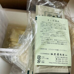 日光ゆば 元祖 海老屋 - 