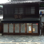 新鶴本店 - 新鶴本店