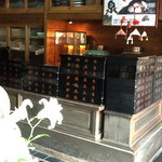 新鶴本店 - 新鶴本店