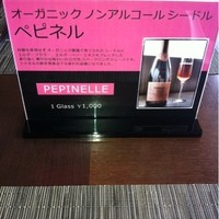 ホテルオークラレストラン名古屋 中国料理 桃花林 - 
