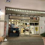 Itamae Baru - 店頭2