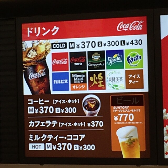 Tohoシネマズ 柏って フードはポップコーンにホットドッグ チュリトス ポテトにナゲット ドリンクは超高め By かずひこにゃん Tohoシネマズ 柏 トーホーシネマズ 逆井 その他 食べログ Tohoシネマズ 柏って フードはポップコーンにホットドッグ チュリトス ポテトにナゲット ドリンクは超高め By かずひこにゃん Tohoシネマズ 柏 トーホーシネマズ 逆井 その他 食べログ