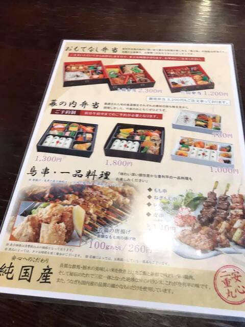 メニュー写真 登利平 住吉店 中央前橋 鳥料理 食べログ メニュー写真 登利平 住吉店 中央前橋 鳥料理 食べログ