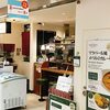 エリックサウス 八重洲店