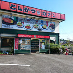 Tonkatsu Kicchin Kanan - お店