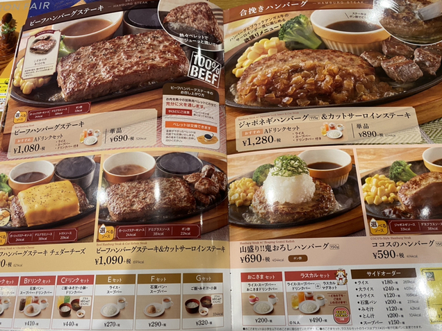 メニュー写真 : ココス 久留米中央公園店 （COCO'S） - 櫛原