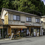 川本旅館 - 