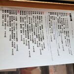 日本酒 室 - 