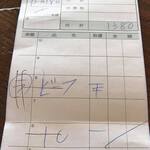 カレー風味 すずき - 