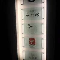ecco - 