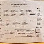 無器用男のざっくり居酒屋 満開 - 