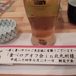 朝菜夕魚 - ビールで乾杯♪