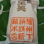 新鶴本店 - 塩羊羹