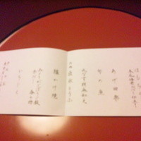 東京 芝 とうふ屋うかい - 