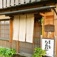草喰 なかひがし - 店舗入口