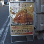 日本酒の魚枡 - 