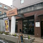 仙臺珈琲店 - 外観