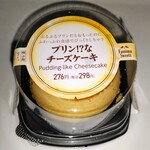 ファミリーマート - プリン！？なチーズケーキ　276円（税込298円）