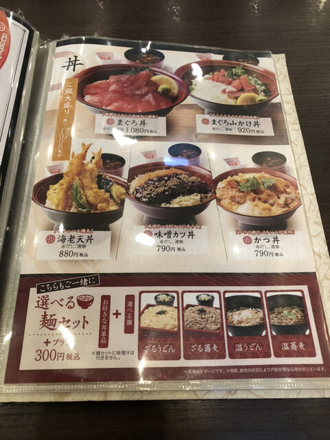 丸屋玉の湯のさぬき屋 By へっぽこ大王 天然温泉 丸屋玉ノ湯 お食事処 尾張横須賀 そば うどん 麺類 その他 食べログ 丸屋玉の湯のさぬき屋 By へっぽこ大王 天然温泉 丸屋玉ノ湯 お食事処 尾張横須賀 そば うどん 麺類 その他 食べログ