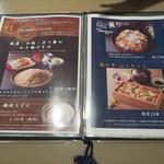 日本料理 鮨会席 桂 - メニュー