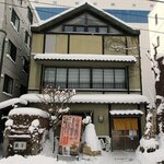 小樽・蕎麦屋・籔半 - 蕎麦屋 籔半 - 2020年師走