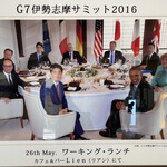 ラ・メール ザ クラシック - 伊勢志摩サミット記念写真