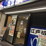 ゆで太郎 - 久しぶりに来た太田町店