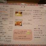 味和久 - 通常メニュ