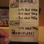 味和久 - 地酒グラス3杯がお得！！