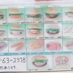 ハンバーガーらりるれろ - ハンバーガー　基本メニュー