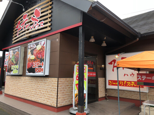 ステーキハウス びっくりステーキ 篠栗 ステーキ 食べログ ステーキハウス びっくりステーキ 篠栗 ステーキ 食べログ