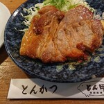 とんかつとん甲 - 