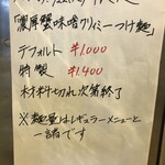 鴨出汁中華蕎麦 麺屋yoshiki - 濃厚蟹味噌クリィミーつけ麺