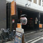 京ばし とり安 - 