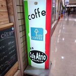 Cafe Atrio - 店舗外観