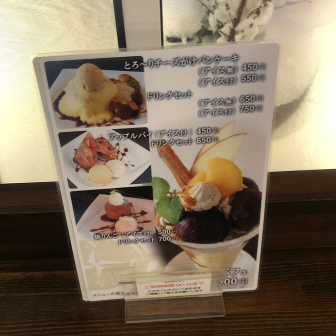 メニュー写真 羅針盤 浪岡 アイスクリーム 食べログ メニュー写真 羅針盤 浪岡 アイスクリーム 食べログ