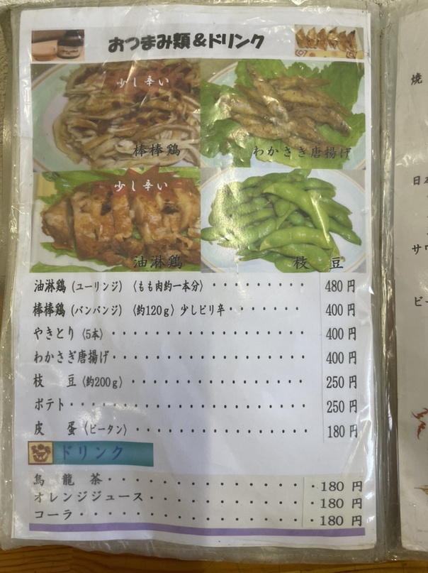 senchan2929さんが投稿した中華飯店満州（香川/豊浜）の口コミ詳細 [食べログ] 中華飯店満州